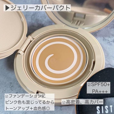 ジェリーカバーパクト 21号 Light beige/SISTER ANN/クリーム・エマルジョンファンデーションを使ったクチコミ（3枚目）