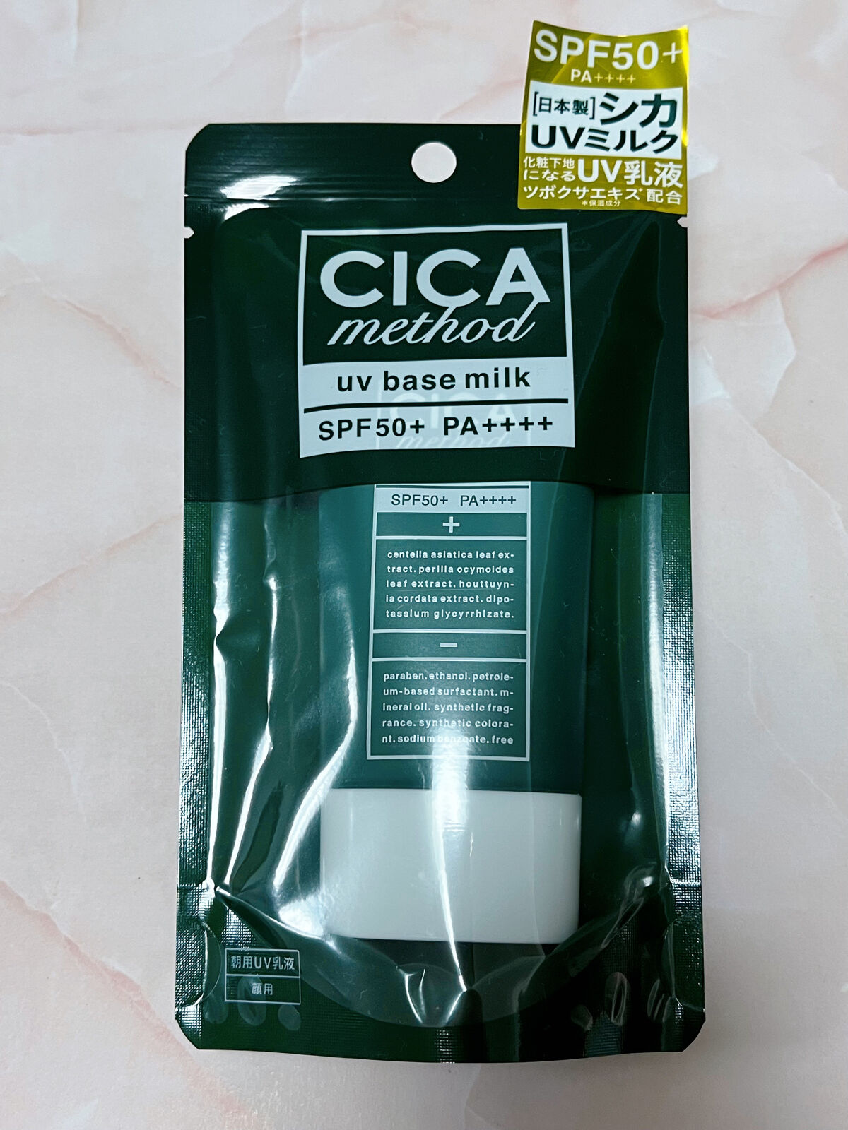 シカ メソッド UV ベースミルク/コジット/日焼け止めミルクを使ったクチコミ（1枚目）