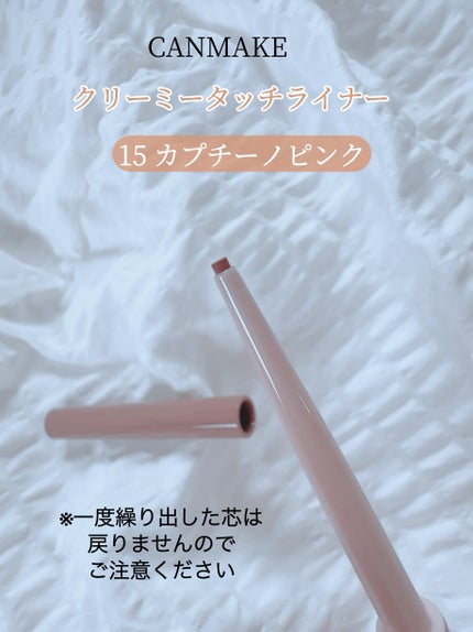 クリーミータッチライナー/キャンメイク/ジェルアイライナーを使ったクチコミ(2枚目)