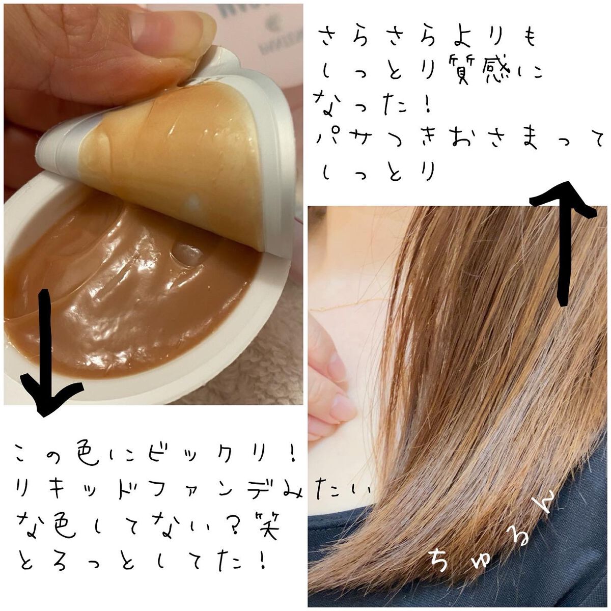 パンテーンマカロン ヘアマスク 色つやリッチ/パンテーン/ヘアマスク・ヘアパックを使ったクチコミ(2枚目)