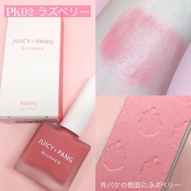 ジューシー パン ウォーター ブラッシャー PK02 RASPBERRY/A’pieu/ジェル・クリームチークを使ったクチコミ（2枚目）