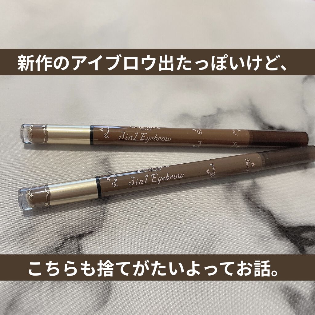 3in1アイブロウ/キャンメイク/アイブロウペンシルを使ったクチコミ（1枚目）