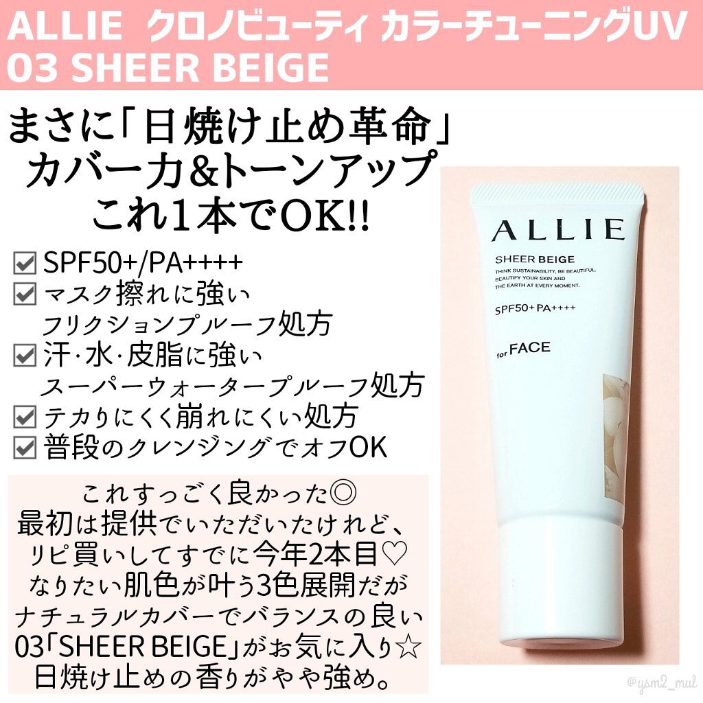 キス マットシフォン UVハイカバーベース/KiSS/化粧下地を使ったクチコミ（2枚目）