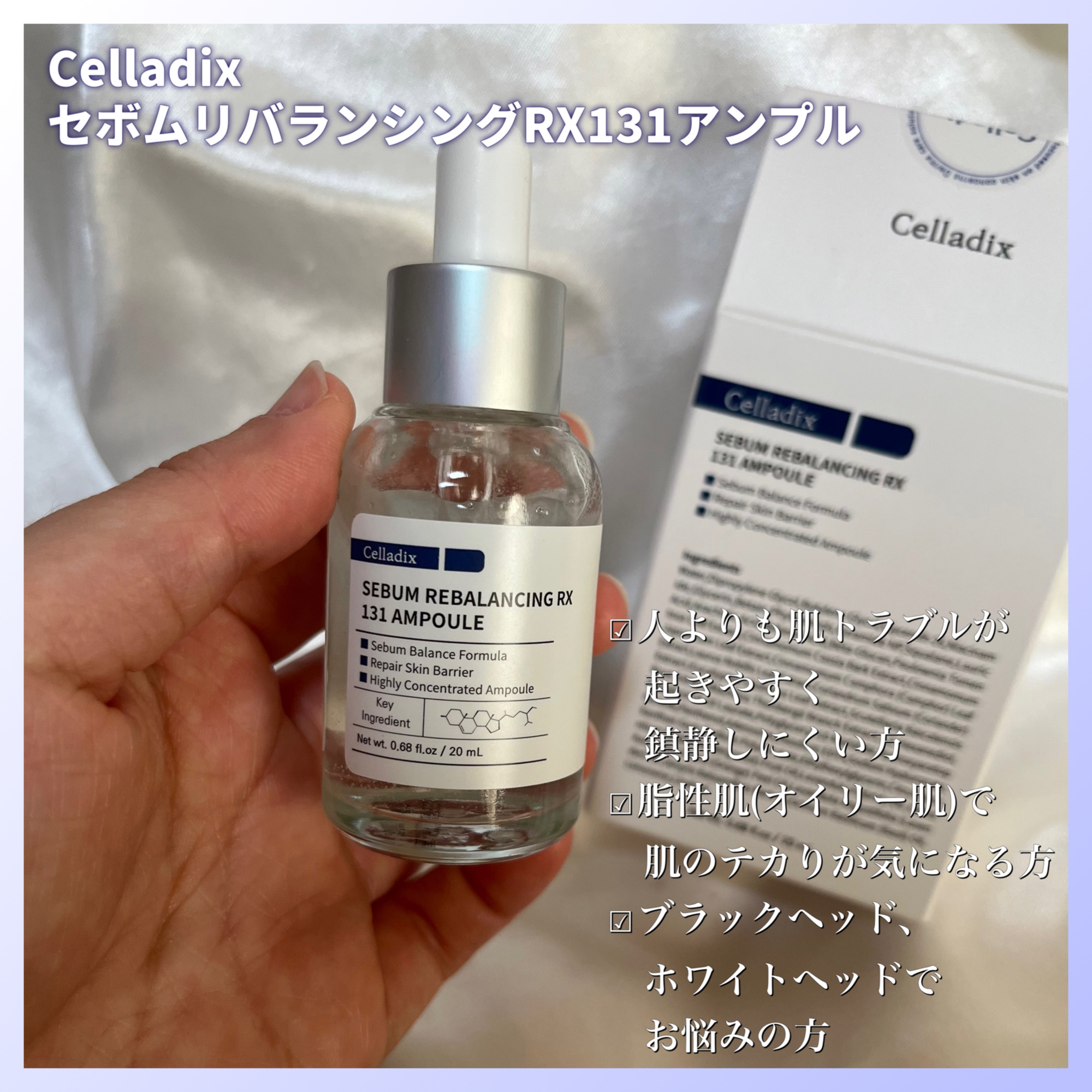 131 ポア クリアリング セラム/Celladix/美容液を使ったクチコミ（1枚目）