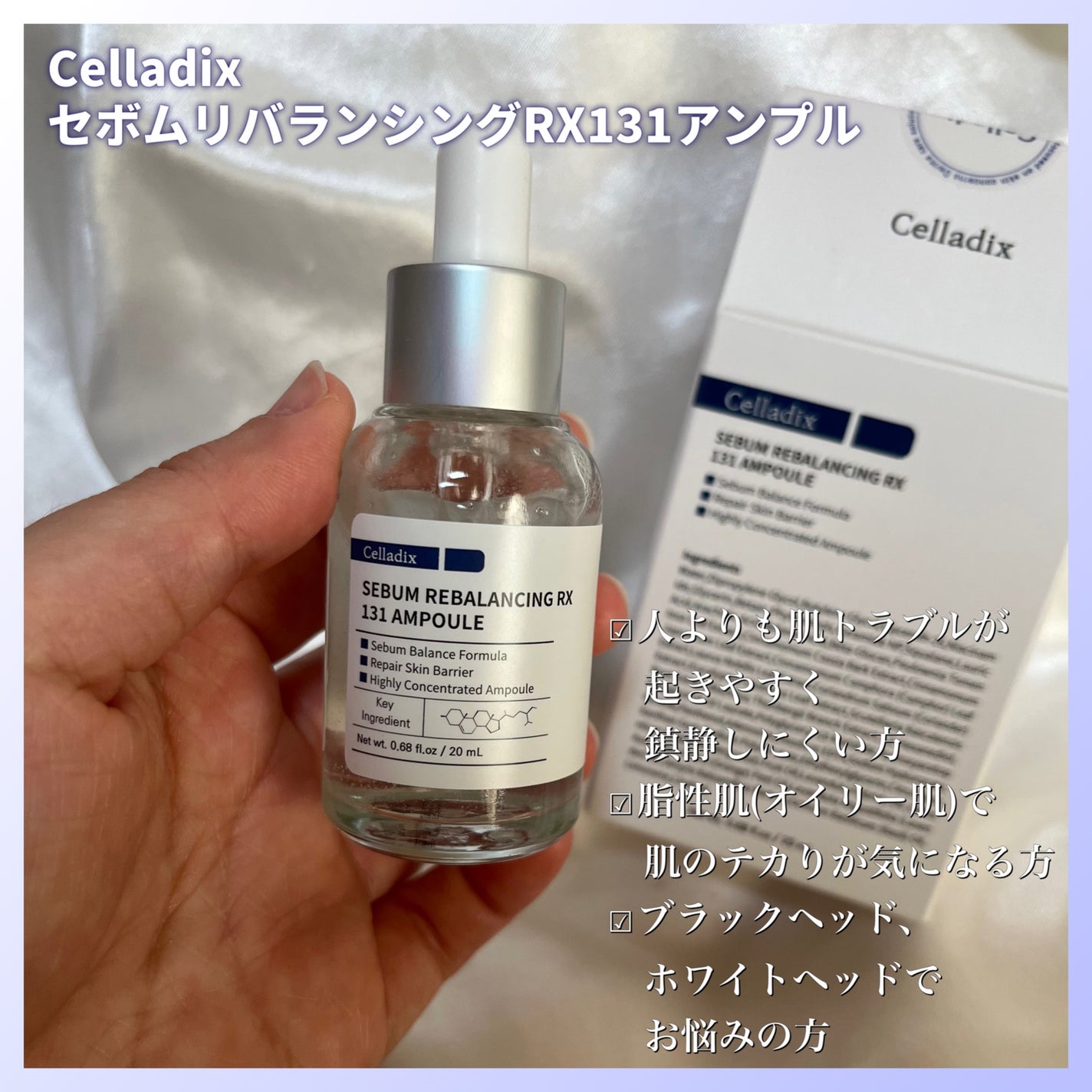 131 ポア クリアリング セラム/Celladix/美容液を使ったクチコミ(1枚目)