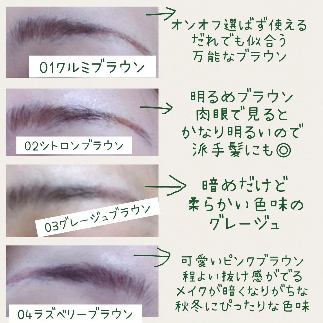 フローレスブロウリキッド/キャンメイク/リキッドアイブロウを使ったクチコミ（3枚目）