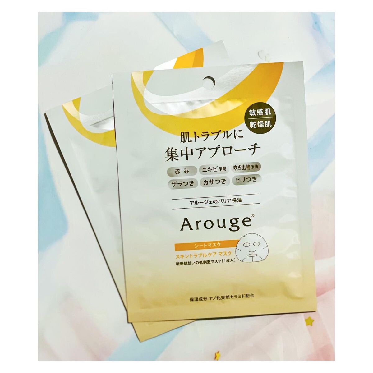 スキントラブルケア マスク/アルージェ/シートマスク・パックを使ったクチコミ（1枚目）