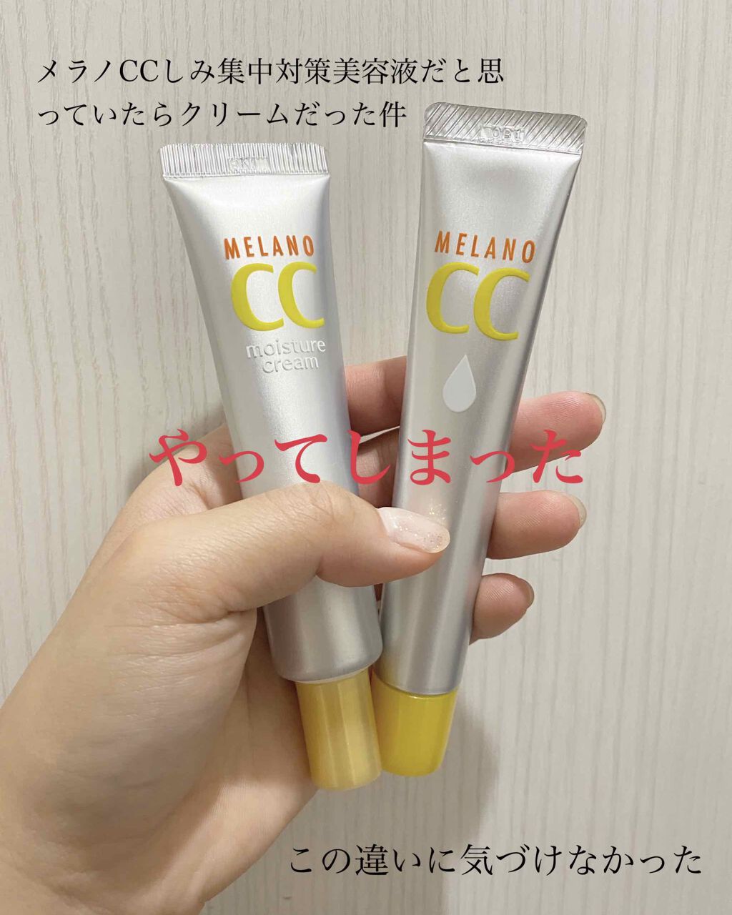 薬用しみ対策 保湿クリーム/メラノCC/フェイスクリームを使ったクチコミ（1枚目）