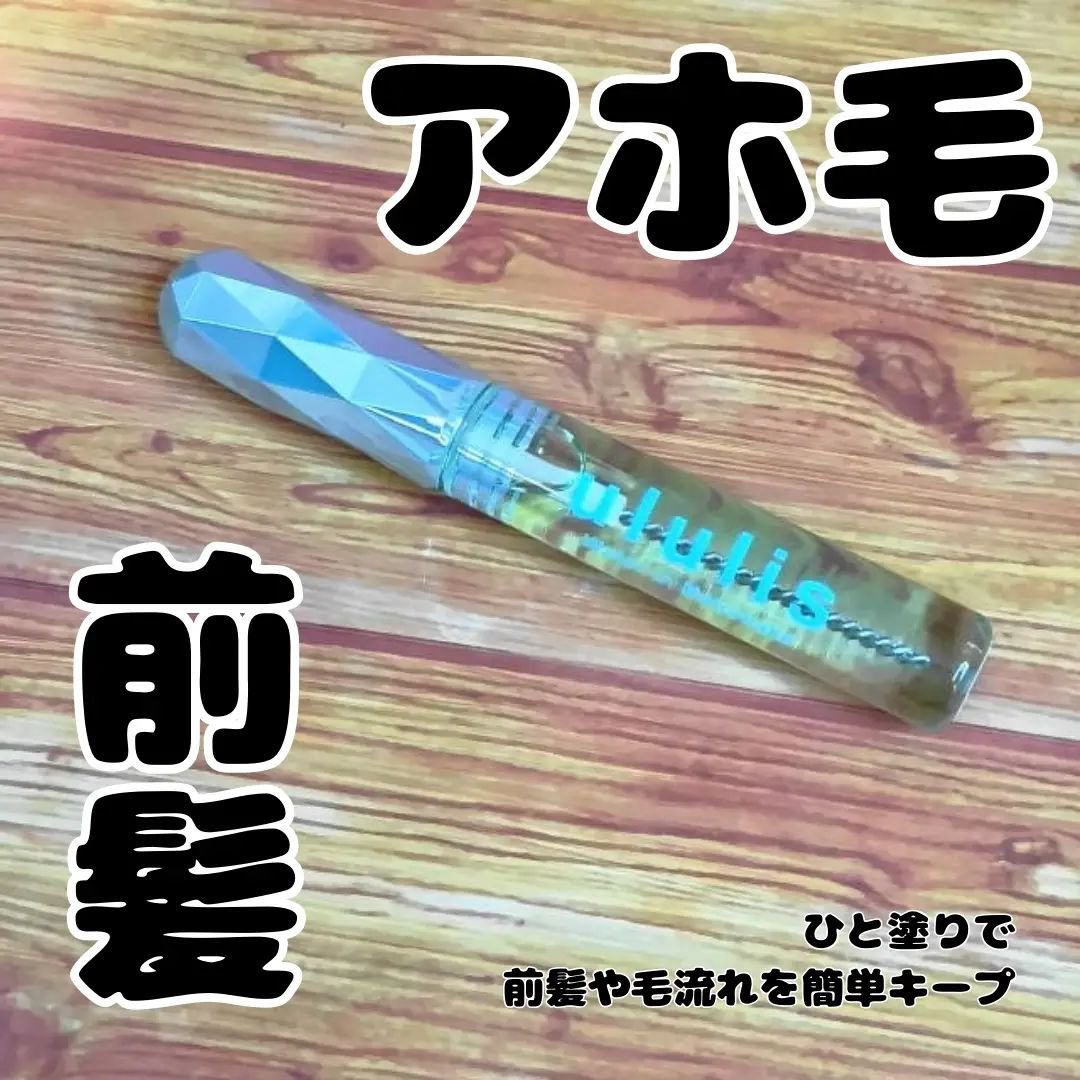 ウォーターインマトメイク　ブルー/ululis/プレスタイリング・寝ぐせ直しを使ったクチコミ（1枚目）