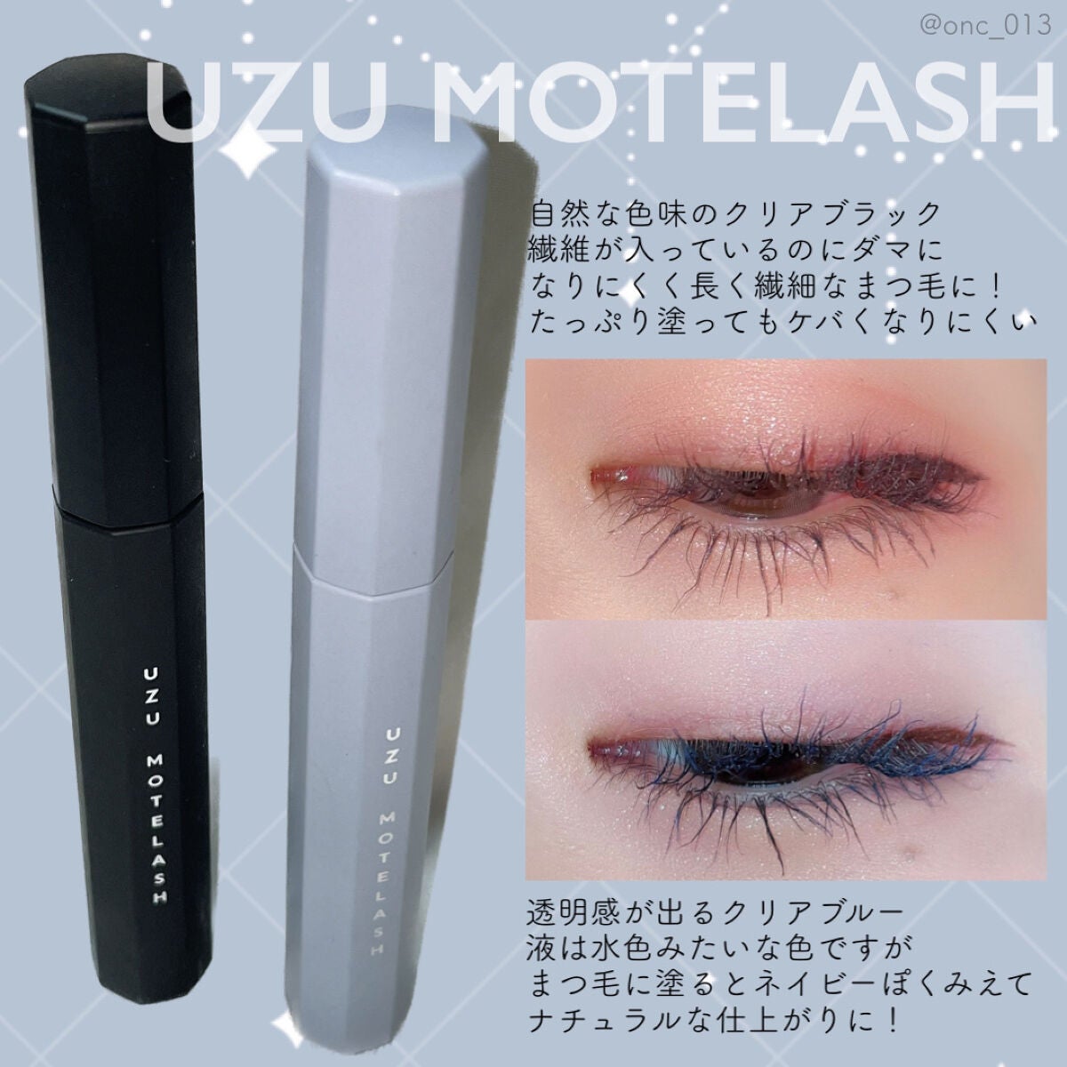 MOTELASH(ウズ モテラッシュ)/UZU BY FLOWFUSHI/マスカラ下地を使ったクチコミ(1枚目)