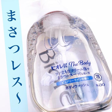 ザ ボディ 泡タイプ ピュアリーサボンの香り 本体 540ml【旧】/ビオレu/ボディソープを使ったクチコミ（2枚目）