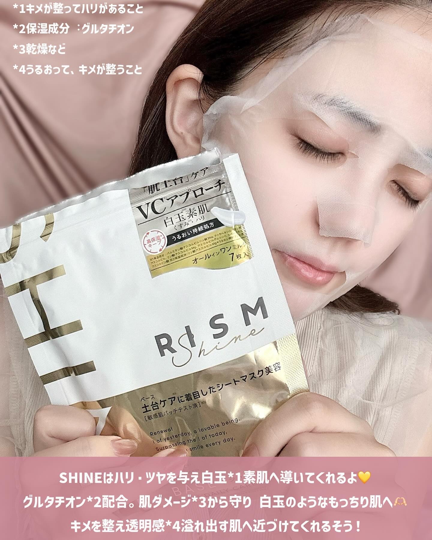 リズム べース デイリーケアマスク（ブラック）/RISM/シートマスク・パックを使ったクチコミ（3枚目）