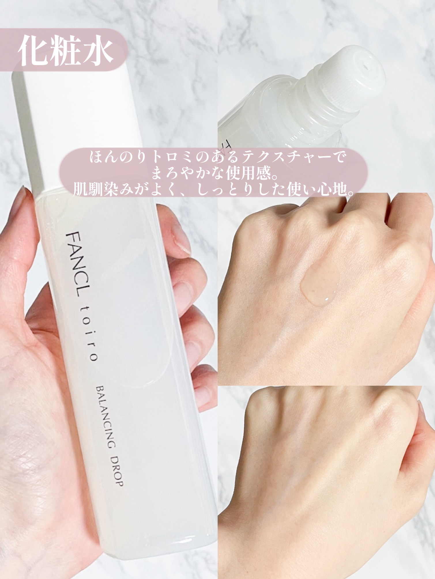 トイロ バランシングドロップ＜医薬部外品＞（化粧液）/ファンケル/化粧水を使ったクチコミ（3枚目）
