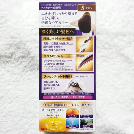 泡のヘアカラー・エクストラリッチ(白髪用) /サロン ド プロ/ヘアカラーを使ったクチコミ(9枚目)