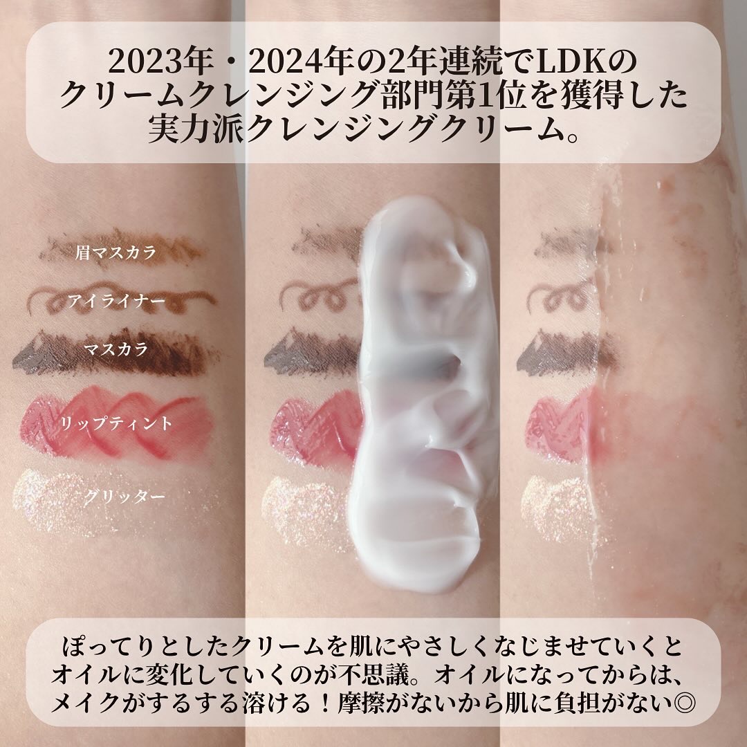 クレメ クレンジングクリーム N/ナリスアップ/クレンジングクリームを使ったクチコミ（3枚目）