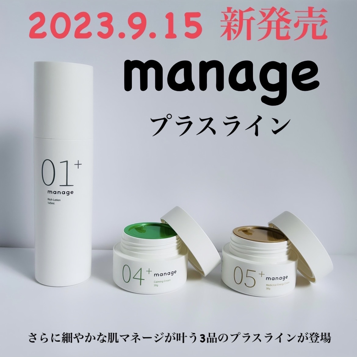 manage 05+ エナジークリーム /manage/フェイスクリームを使ったクチコミ（3枚目）