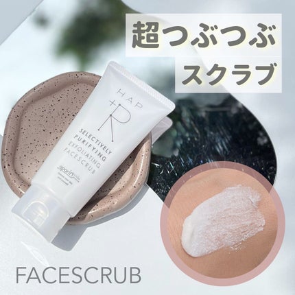 フェイススクラブ /HAP+R/スクラブ・ゴマージュを使ったクチコミ(1枚目)