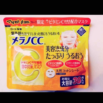 集中対策マスクMK/メラノCC/シートマスク・パックを使ったクチコミ(1枚目)