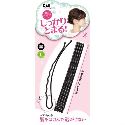 強力アレンジピンS(黒)/貝印/ヘアアクセサリーを使ったクチコミ(4枚目)