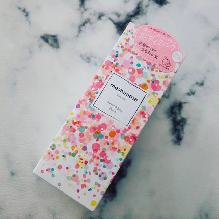 ボディミルク/meshimase/ボディミルクを使ったクチコミ(4枚目)