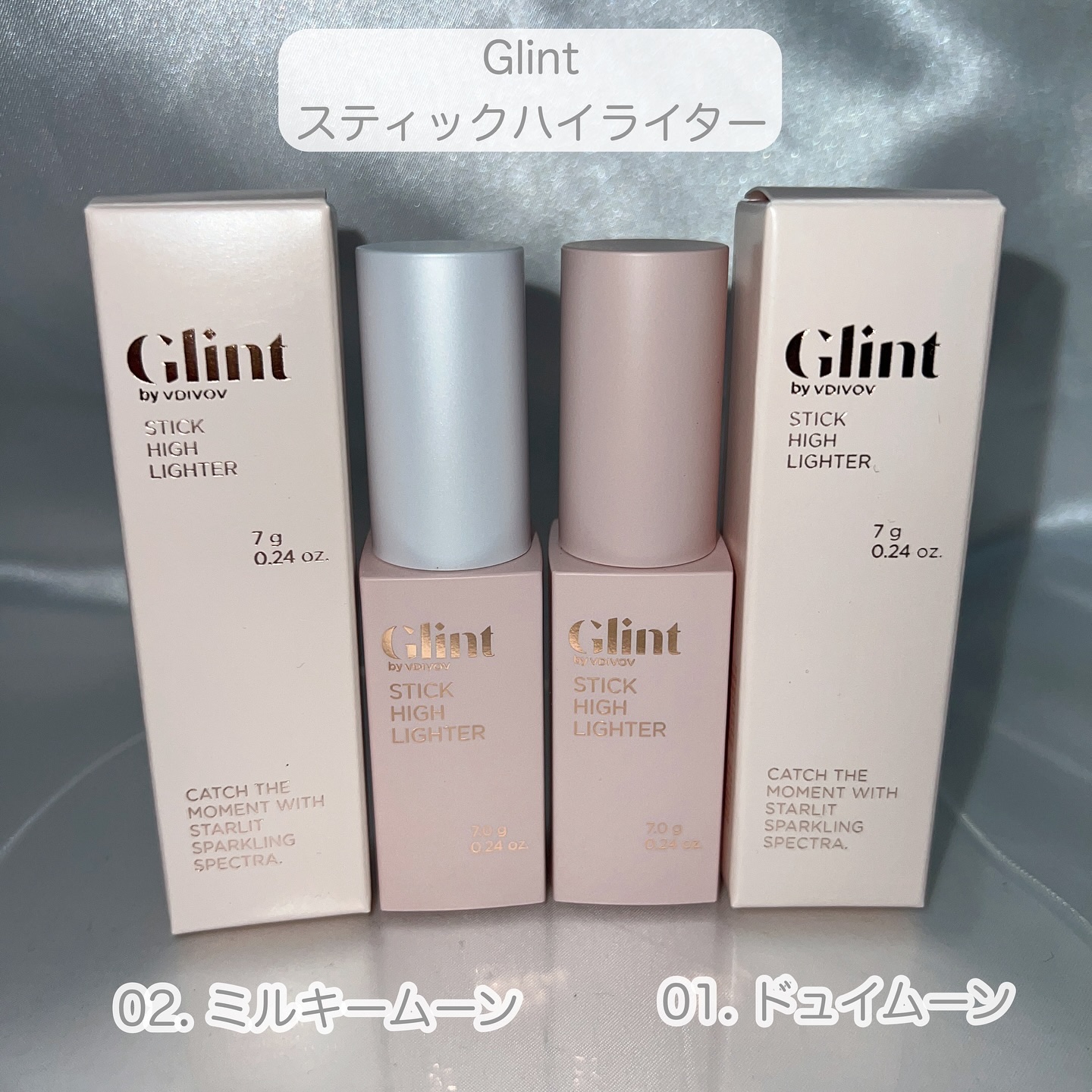スティックハイライター/Glint/スティックハイライトを使ったクチコミ（2枚目）