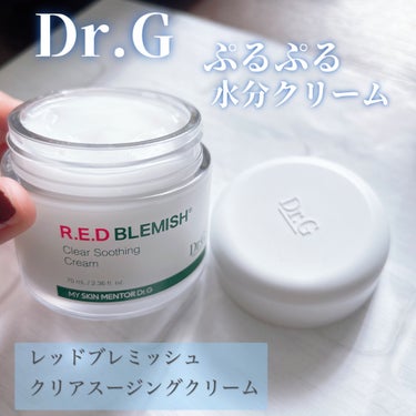 #PR 

Dr.Gさま@drg_jp_official よりレッドブレミッシュクリアスージングクリームをいただきました🎁

重たいクリームが苦手な人にぴったり😳
ぷるぷるのテクスチャーでさっぱり保湿さ