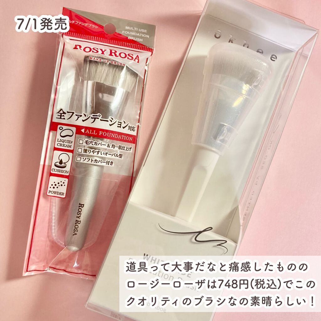 okhee 白玉ファンデーションブラシ/SOOA DOR/メイクブラシを使ったクチコミ(9枚目)