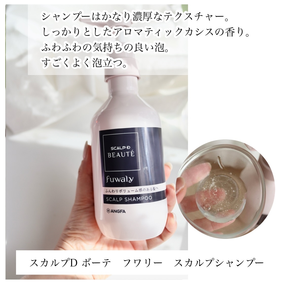 スカルプD ボーテ フワリー スカルプシャンプー／トリートメントパック/アンファー(スカルプD)/市販シャンプーを使ったクチコミ（2枚目）