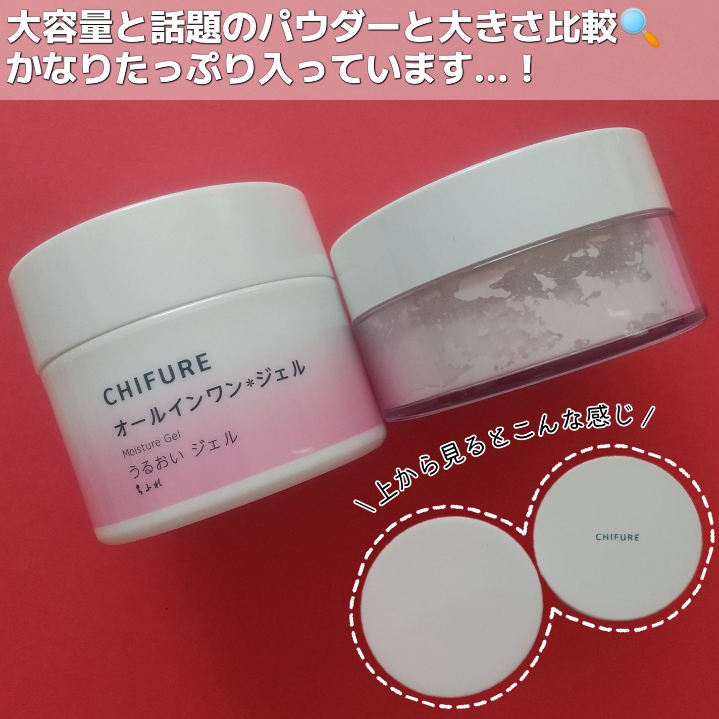 うるおい ジェル N/ちふれ/オールインワン化粧品を使ったクチコミ(5枚目)