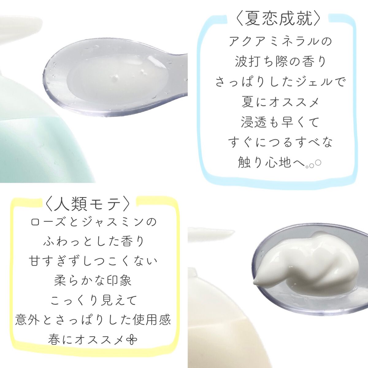 ジョンソンボディケア ミネラルジェリー ローション/ジョンソンボディケア/ボディローションを使ったクチコミ（2枚目）