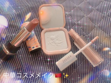 ZEESEA ダイヤモンドシリーズ 星空リキッドアイシャドウのクチコミ「煌びやかな中華コスメ🇨🇳✨

✴︎赤リップ大英博物館エジプトシリーズ303
✴︎エンジェルキュ.....」（1枚目）