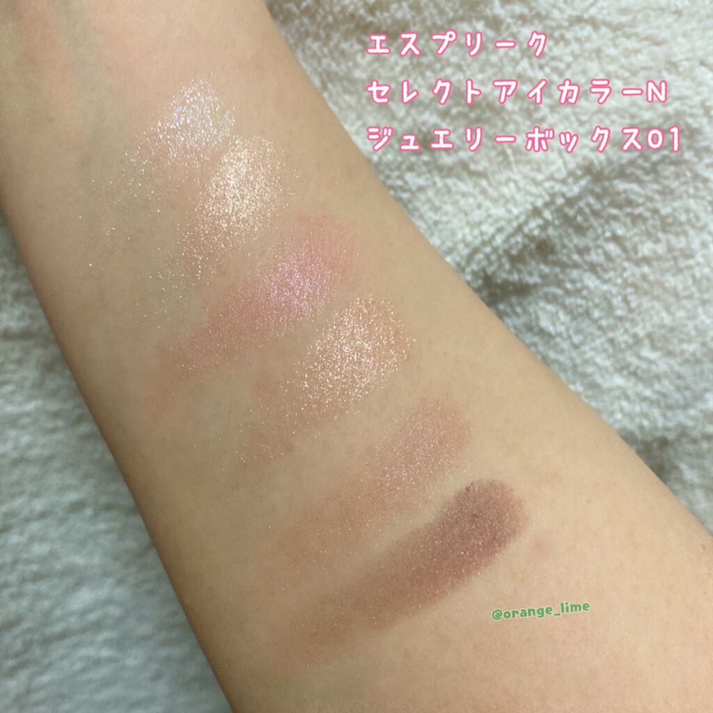 セレクトアイカラー N ジュエリーボックス/ESPRIQUE/アイシャドウパレットを使ったクチコミ(2枚目)