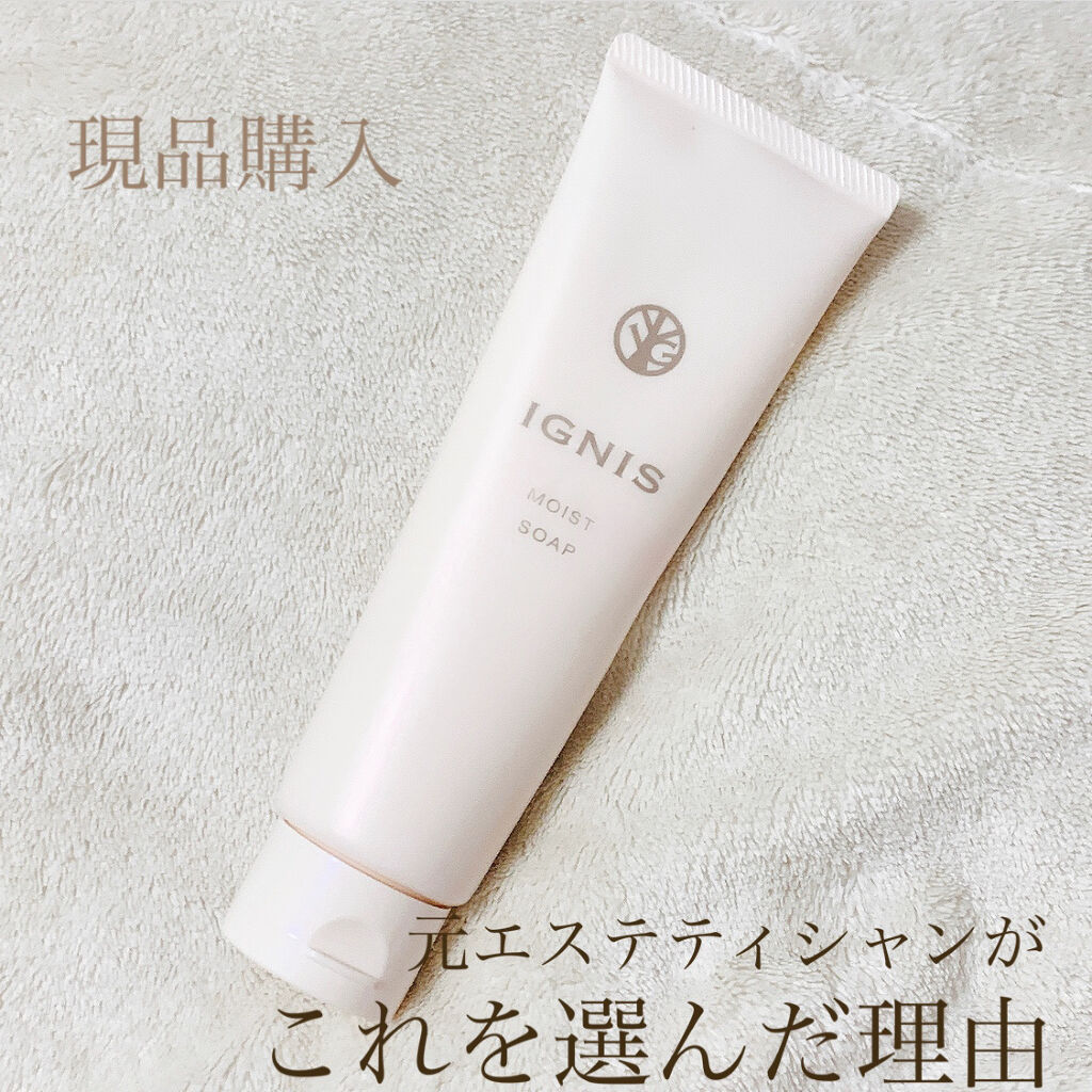 モイスト ソープ/IGNIS/洗顔フォームを使ったクチコミ（1枚目）