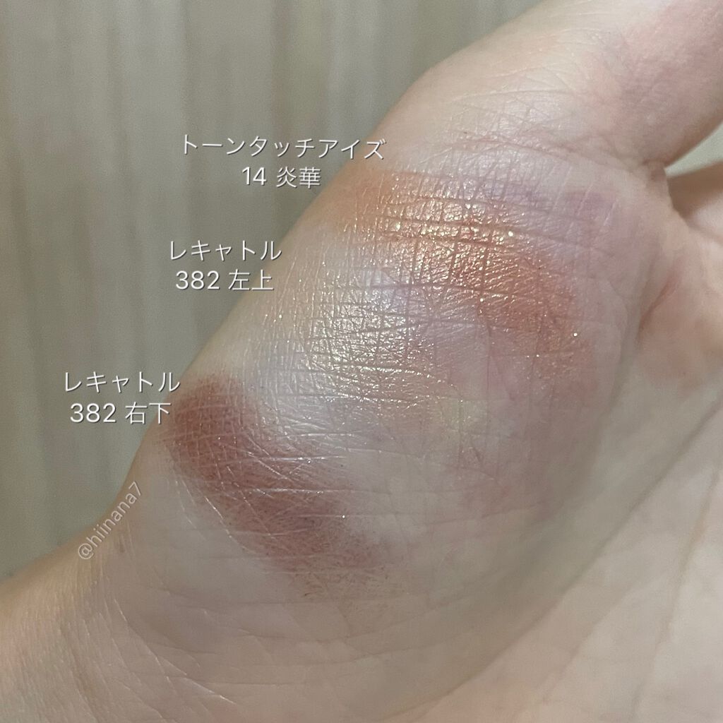 レ キャトル オンブル/CHANEL/アイシャドウパレットを使ったクチコミ（2枚目）