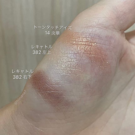 レ キャトル オンブル/CHANEL/アイシャドウパレットを使ったクチコミ(2枚目)