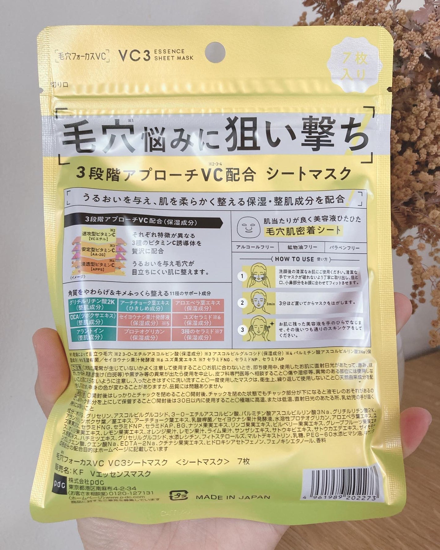 ワフードメイド 宇治抹茶マスク/pdc/シートマスク・パックを使ったクチコミ(3枚目)