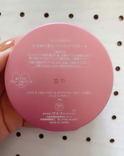 すっぴんパウダー/クラブ/プレストパウダーを使ったクチコミ(2枚目)