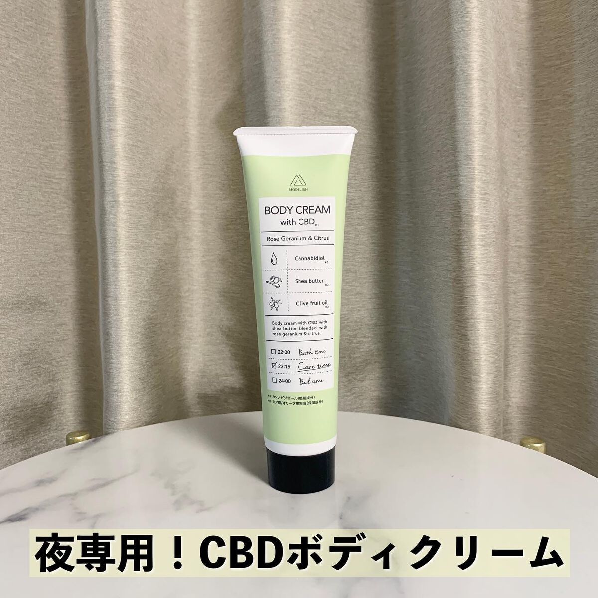CBDボディクリーム/MODELISH /ボディクリームを使ったクチコミ(1枚目)