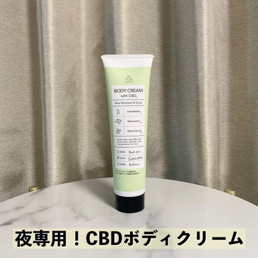 CBDボディクリーム/MODELISH /ボディクリームを使ったクチコミ（1枚目）