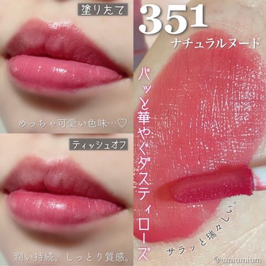 Dior ディオール ディオールアディクト リップティント #351-me.com.kw