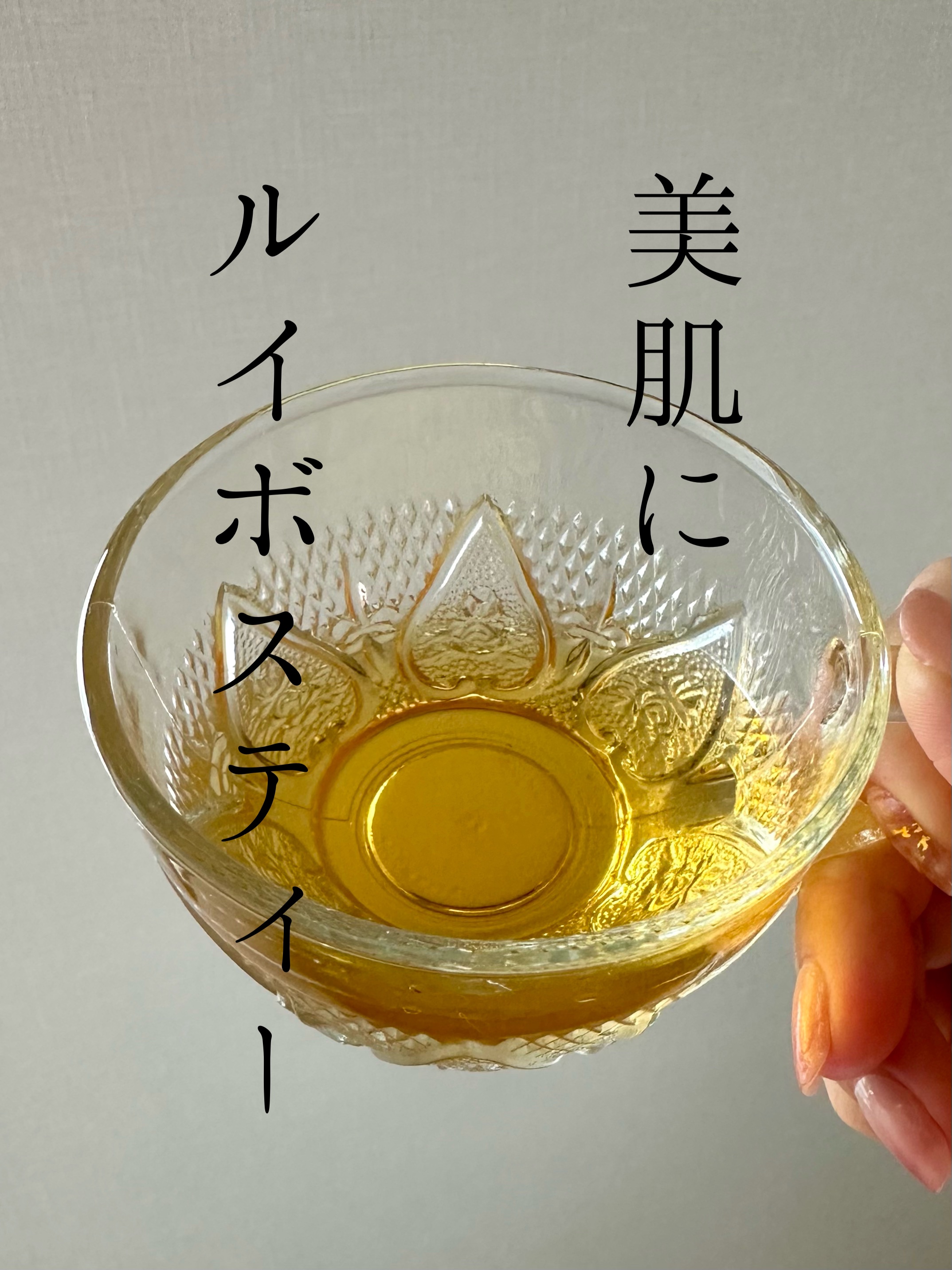 グリーンダ·カ·ラ　やさしいルイボス/サントリーフーズ/その他を使ったクチコミ（1枚目）