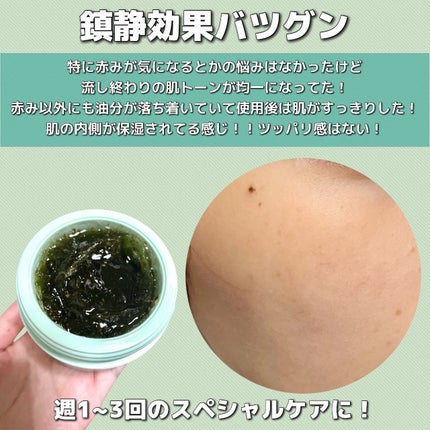 ティーツリーピュリファイングマスク/BONABELLA/洗い流すパック・マスクを使ったクチコミ(5枚目)