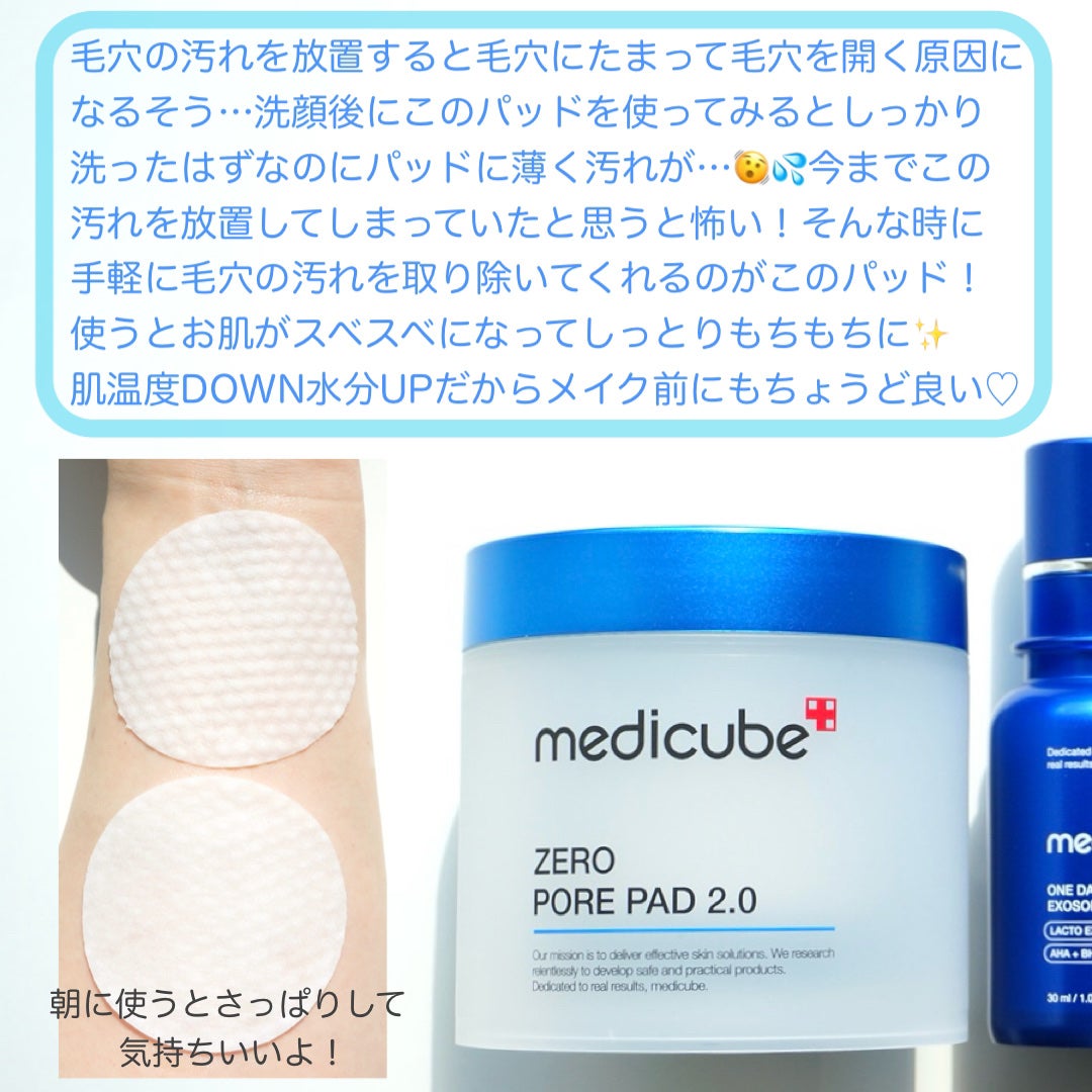 ゼロ毛穴パッド 2.0/MEDICUBE/トナーパッドを使ったクチコミ(5枚目)