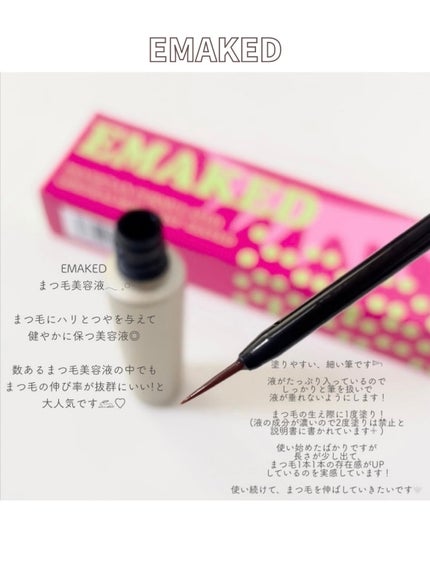 EMAKED(エマーキット)/水橋保寿堂製薬/まつげ美容液を使ったクチコミ(3枚目)
