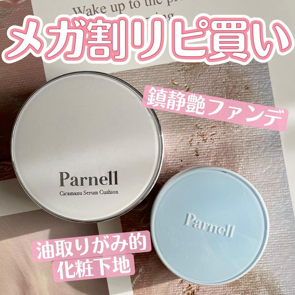 シカマヌ　セラム　クッションファンデ/parnell/クッションファンデーションを使ったクチコミ（1枚目）
