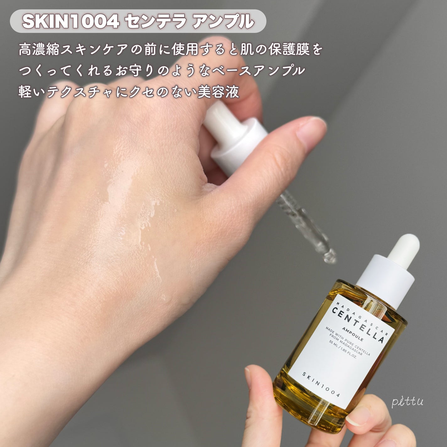 センテラ アンプル/SKIN1004/美容液を使ったクチコミ(2枚目)