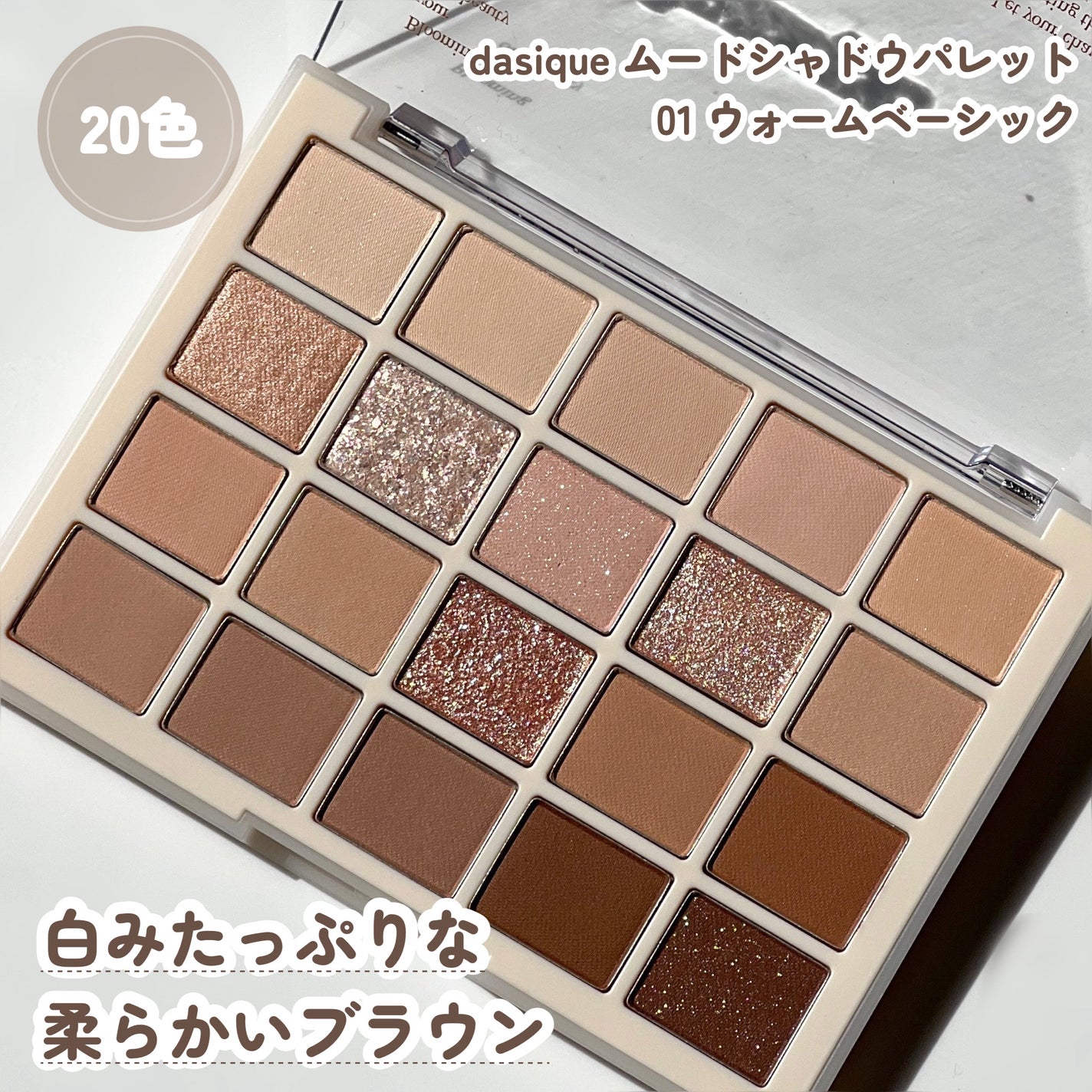 ソフトブラーリングアイパレット/wakemake/アイシャドウパレットを使ったクチコミ(4枚目)