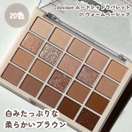 ソフトブラーリングアイパレット/wakemake/アイシャドウパレットを使ったクチコミ(4枚目)