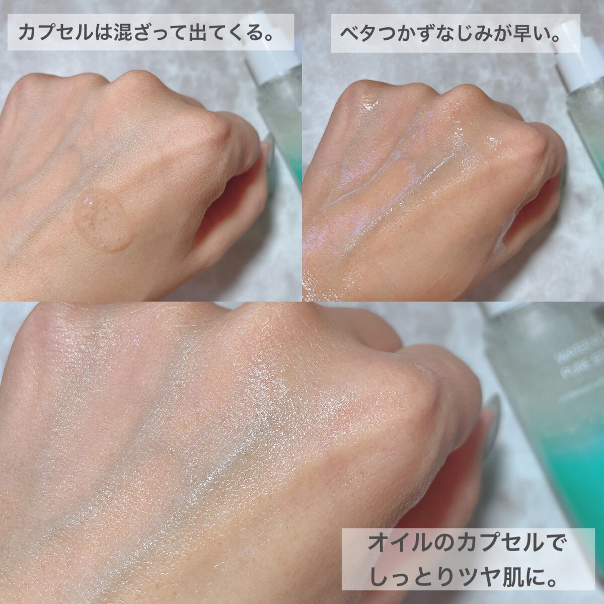 ウォーターリッチピュアセラム/Ogi/美容液を使ったクチコミ(3枚目)