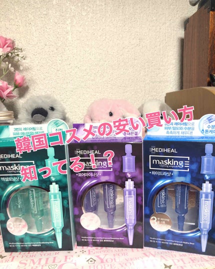 N.M.FアクアアンプルマスクJEX/MEDIHEAL/シートマスク・パックを使ったクチコミ(1枚目)